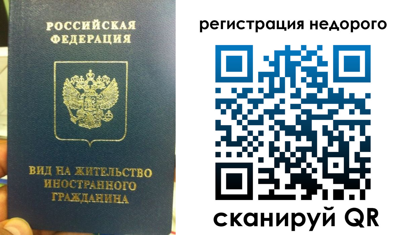 прописка от собственника в Купино