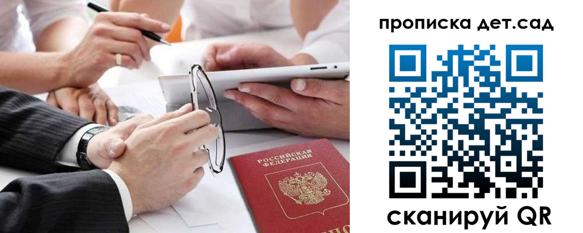 временная регистрация недорого в Купино