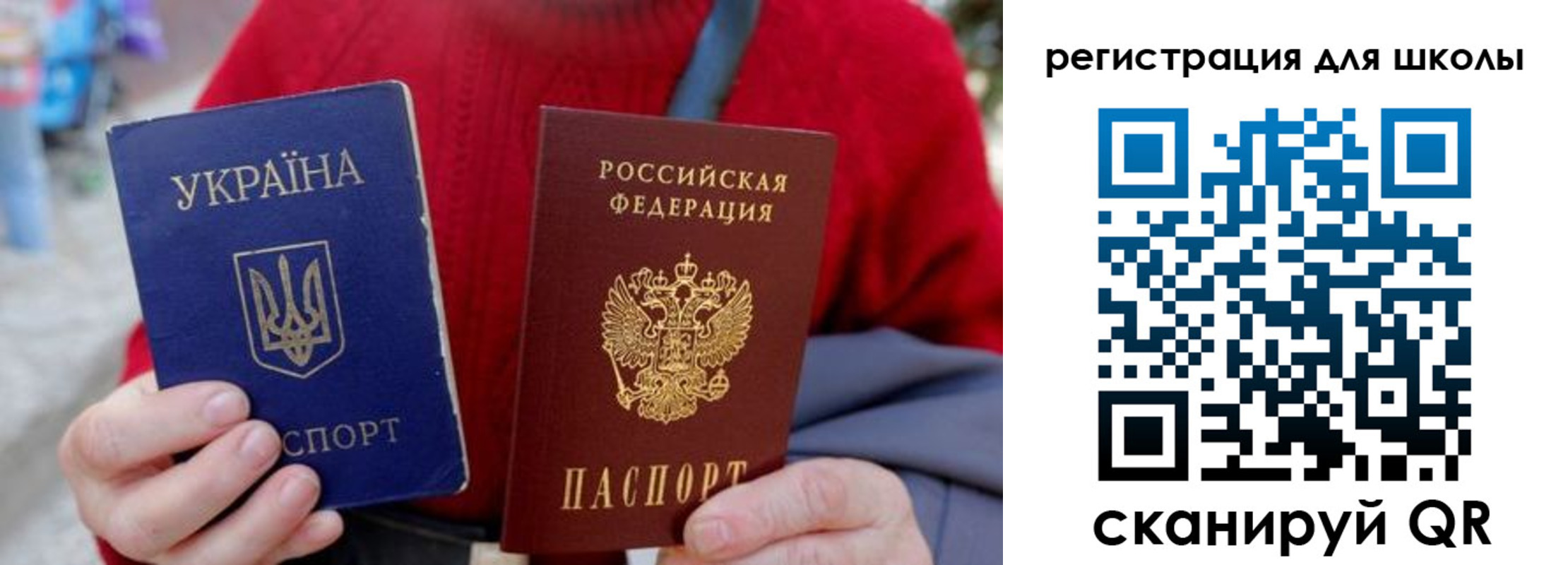миграционный учет в Купино