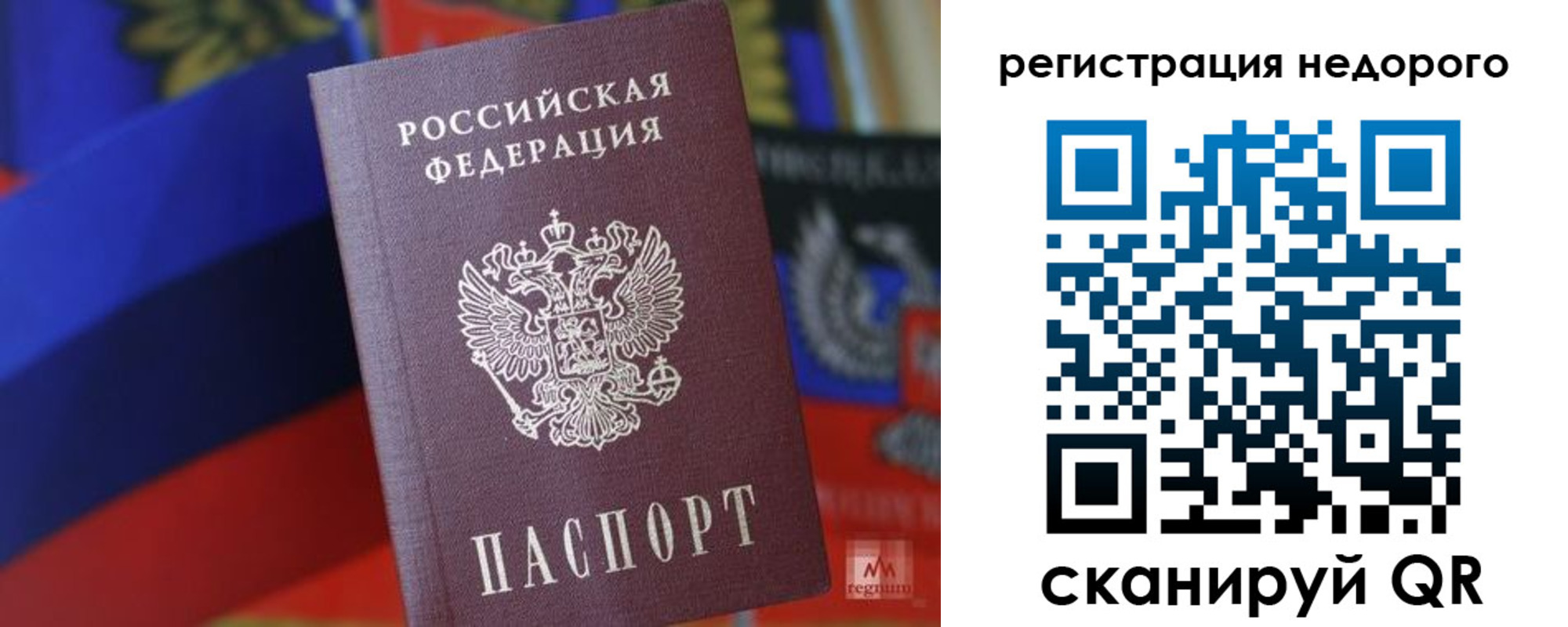 временная регистрация надежно в Купино