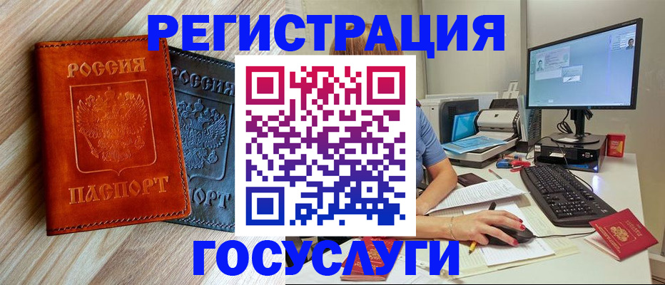 где прописаться в Купино